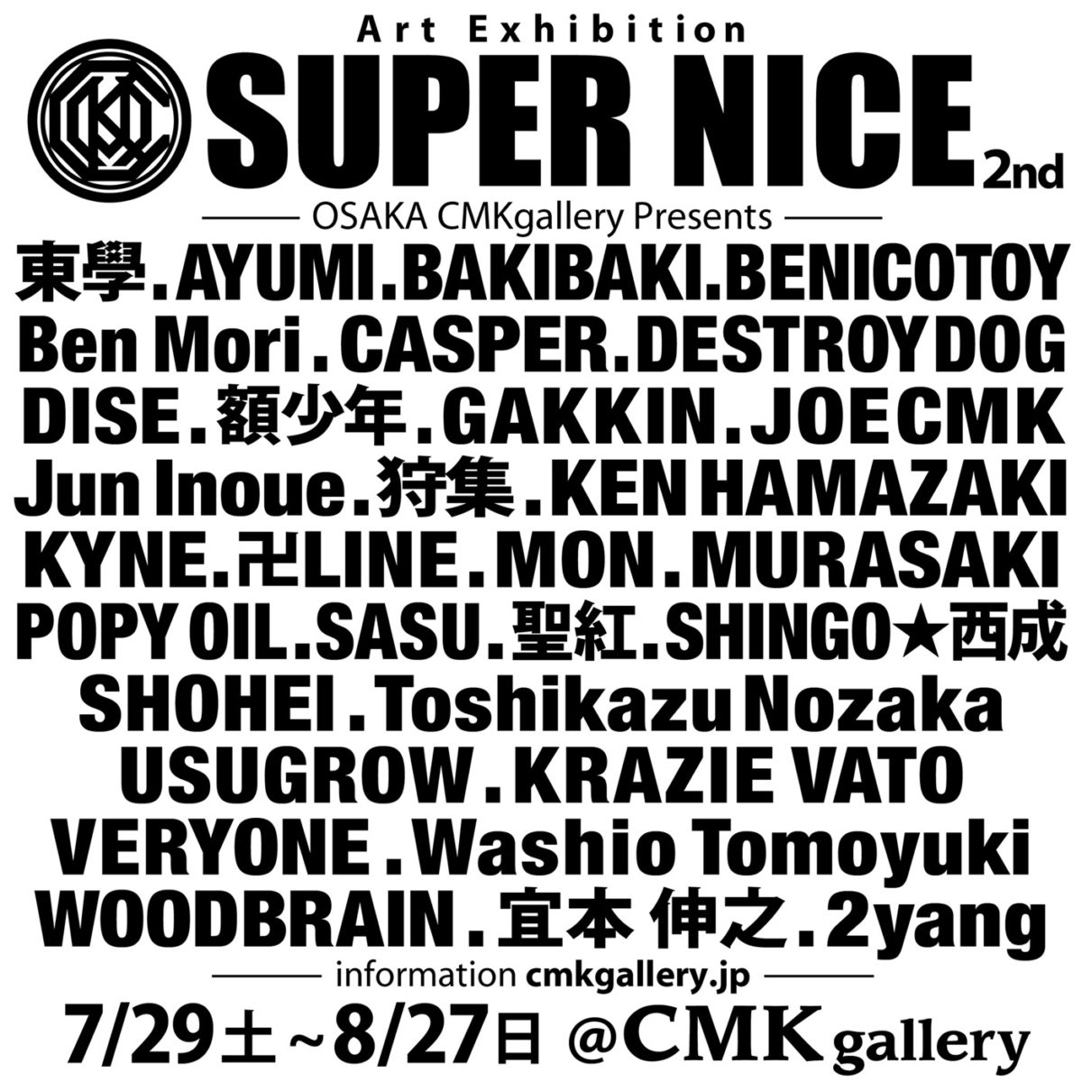 SUPER NICE展　＠CMK Galleryに参加します