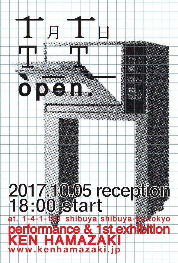 オーガニック食材にこだわった焼き菓子とパンの店　『T_T_ 』のオープニングで浜崎の展覧会とお茶会が開催されます